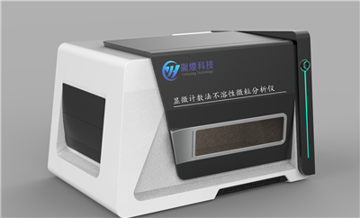 对于显微计数法不溶性微粒分析仪您真的会用了吗？